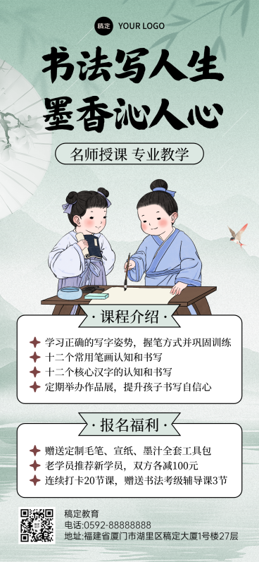 灰色中式水墨风书法班招生全屏竖版海报预览效果