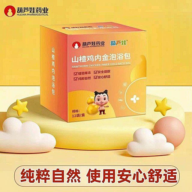 拼多多1:1正方形商品主图，山楂鸡内金草本泡浴包，突出卖点'纯粹自然，使用安心舒适'，童趣可爱风格，明亮暖黄色背景，搭配柔和卡通元素，产品包装盒置于画面中心，主体下方有物体衬托，标注卖点文字，整体清新舒适