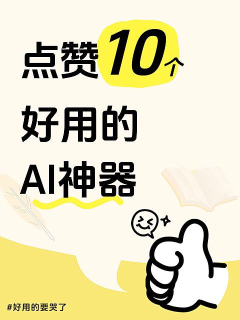 职场招聘入职毕业生offer生活爆款吸睛大字小红书封面