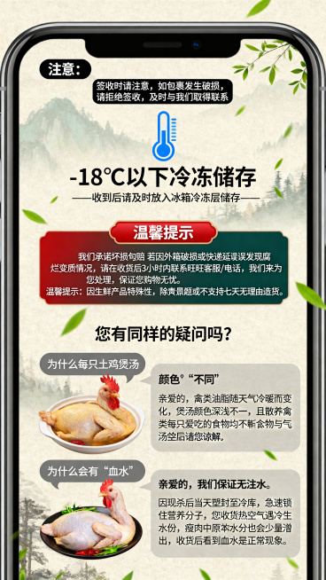 设计天猫手机端售后详情页，保持原文字内容不变，采用自然山林风风格，浅卡其底色带淡山林纹理，红色强调搭配墨绿色模块，排版宽松适配手机，点缀细碎绿叶。
内容结构：
顶部：黑色标题："注意:"，黑色背景白字预览效果