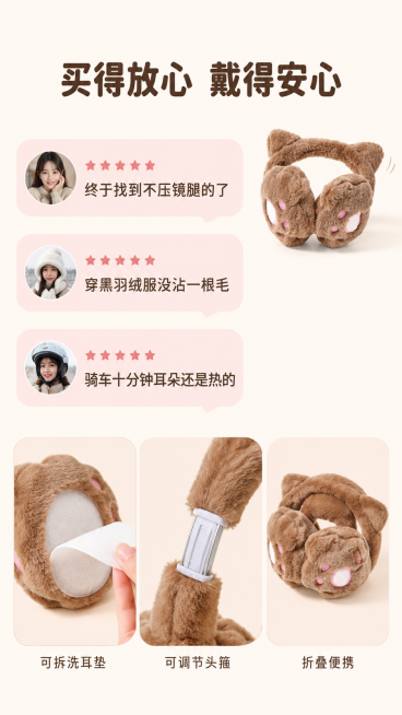 「图片1」「图片1」「图片1」商品名称：温柔耳语
商品卖点：**产品：温柔耳语耳罩 | 目标人群：学生党、怕冷女生 | 价格：39元**

---

### 1. 3个核心卖点

**① 亲肤仿兔绒，预览效果