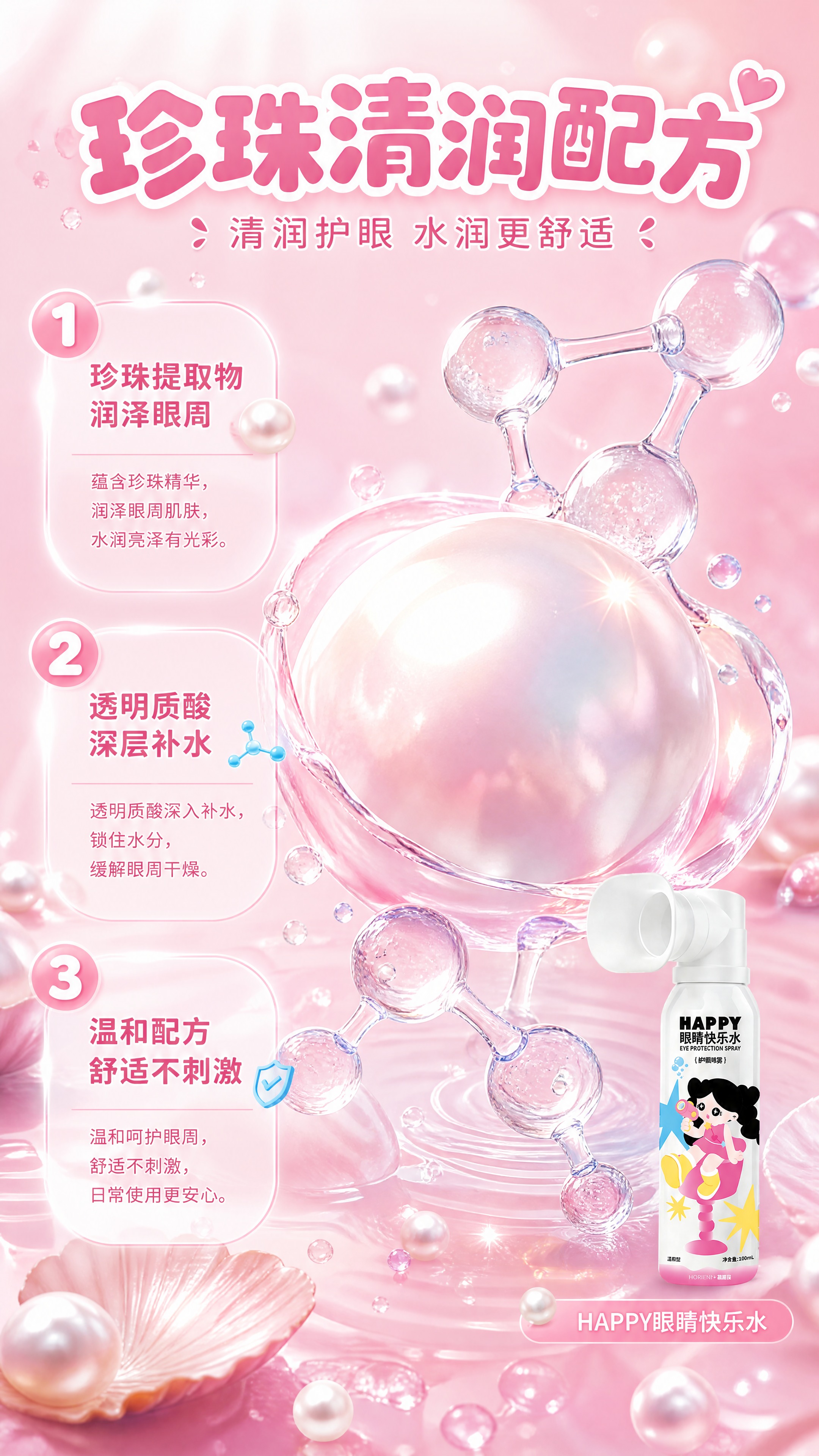 [商品] 成分功效页，以成分为主视觉，可缩小产品置于角落。产品… - 图片创意预览