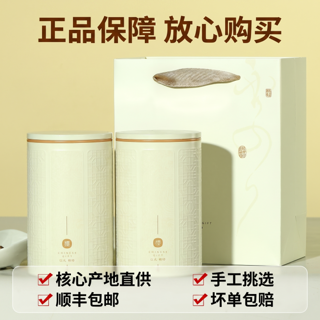 [主图 8] 英德红茶服务承诺顺丰包邮收尾主图
[氛围风格] 简洁大方直观，突出服务保障
[画质] 高清商业摄影，干净清晰，色彩明快
[元素] 整体沿用主图1的产品摆放，双罐礼盒居中展示，主体缩小留出预览效果