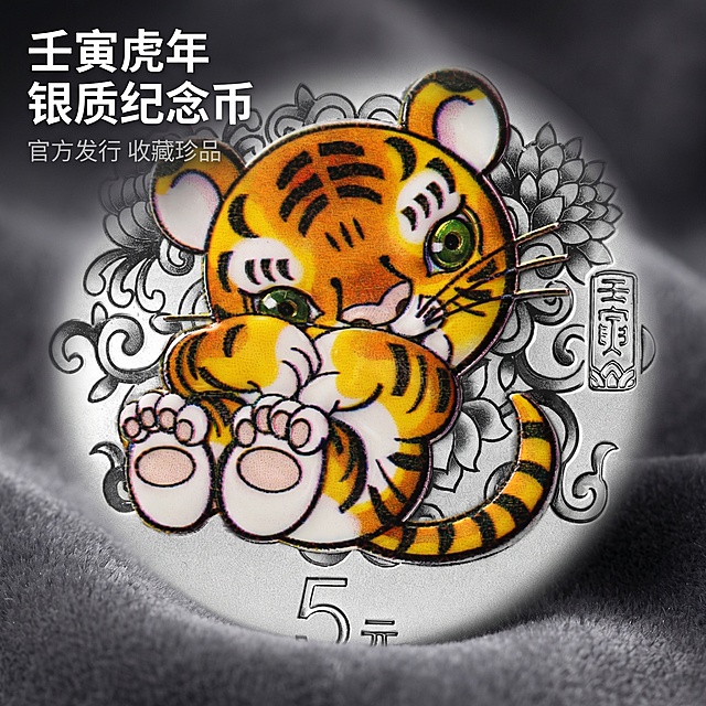 [主图 1] 壬寅虎年生肖银质纪念币首图展示。
[氛围风格]高端轻奢收藏质感，简约高级。
[画质]商业摄影质感，光线柔和通透，产品清晰真实，画面干净高级。
[元素]纪念币居中放置，保持纪念币外观、图案、颜色、重量标识与原图绝对一致，杜绝任何变形和色差，精细化处理金属银质质感与彩色珐琅细节。商品主体占比约70%，画面满铺无边框。背景为渐变深灰丝绒质感，高级哑光，衬托产品的精致高级感。
[光影]正面柔和主光均匀打亮纪念币，侧面补光突出浮雕立体层次，背景暗角过渡自然，突出产品主体。
[配色]主色调为高级哑光深灰，搭配纪念币本身的银白和虎纹橙黄，色彩高级对比清晰。
[视角构图]平视角，正方形构图，产品主体完整居中，浅景深背景虚化突出纪念币。
[文字版式]左上角负空间左对齐留安全边距，主标题“壬寅虎年 银质纪念币”白色大号粗体无衬线字体，副标题“官方发行 收藏珍品”小号灰色字。文字不遮挡纪念币主体，与背景强对比清晰可读。
[比例分辨率] 1:1 比例，2k 分辨率，文字清晰锐利，画面超高清。
[负向提示词]变形，水印，文字错乱，产品模糊，背景杂乱，色差，改变纪念币原有图案