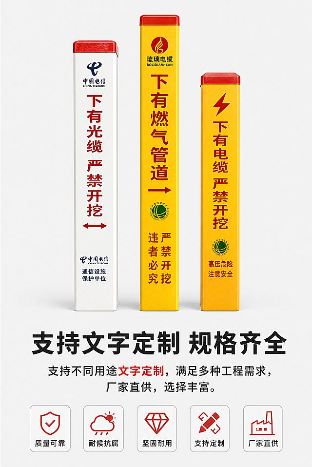 [第5屏] 本屏功能定义：玻璃钢警示桩定制优势说明，展示可定制支持。
[氛围/风格] 专业信任风，清晰展示定制服务，促进转化。
[元素布局] 使用图1产品，上半部分放3根不同标识不同尺寸的警示桩并排展示，保持各款产品外观颜色与原图一致，突出不同规格和定制文字差异。下半部分文字区域说明定制服务，背景干净浅色。产品占上半部分约60%区域，文字区域在下半部分。
[光影质感] 明亮均匀布光，产品清晰立体感强，颜色饱和度高突出醒目。
[配色色系] 全局底色：#F5F5F5；产品保持原有红白黄红色系，文字深色，强调定制文字用红色突出。
[视角构图] 正面平视，产品并排居中展示，下方文字区域整齐排列，整体稳重平衡。
[文字版式] 顶部主标题「支持文字定制 规格齐全」加粗居中。下方说明文字：支持不同用途文字定制，满足多种工程需求，厂家直供，选择丰富。清晰列出服务优势，字体大小适中适合移动端阅读，不遮挡产品主体。
[比例分辨率] 2:3竖版比例，4K分辨率，文字清晰可辨，超高清。
[负向提示词] 禁止出现具体规格尺寸数字，禁止文字错乱，禁止产品变形，禁止颜色偏差，禁止背景杂乱，禁止水印，禁止第三方联系方式，禁止极限词。