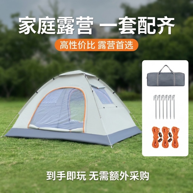 家庭速开户外帐篷电商主图促销展示图，高性价比风格，明亮干净。画面左侧是帐篷主体，外观与原图完全一致，右侧依次展示配套赠品：收纳袋、地钉、风绳，整齐排列。顶部主标题“家庭露营 一套配齐”，白色无衬线粗体预览效果