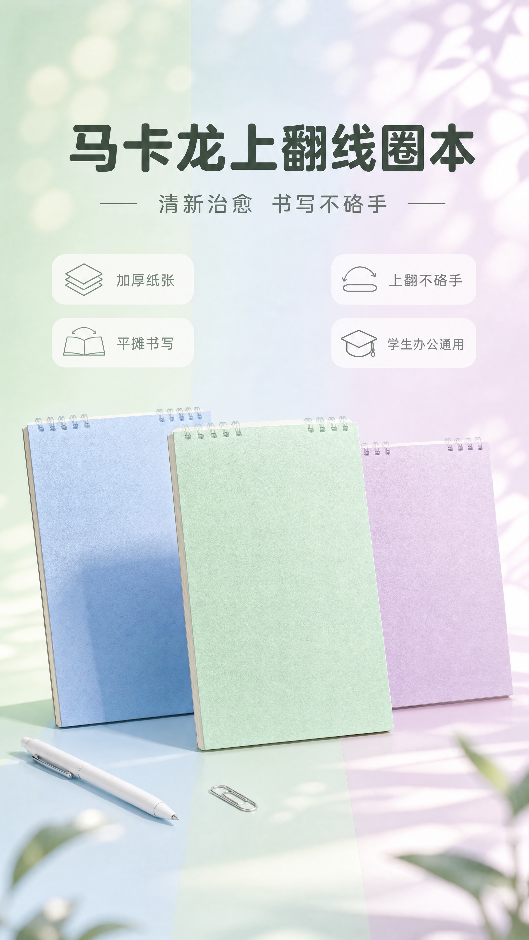 [商品] 使用【图1】薄荷绿、【图2】天空蓝、【图3】香芋紫三… - 图片创意预览