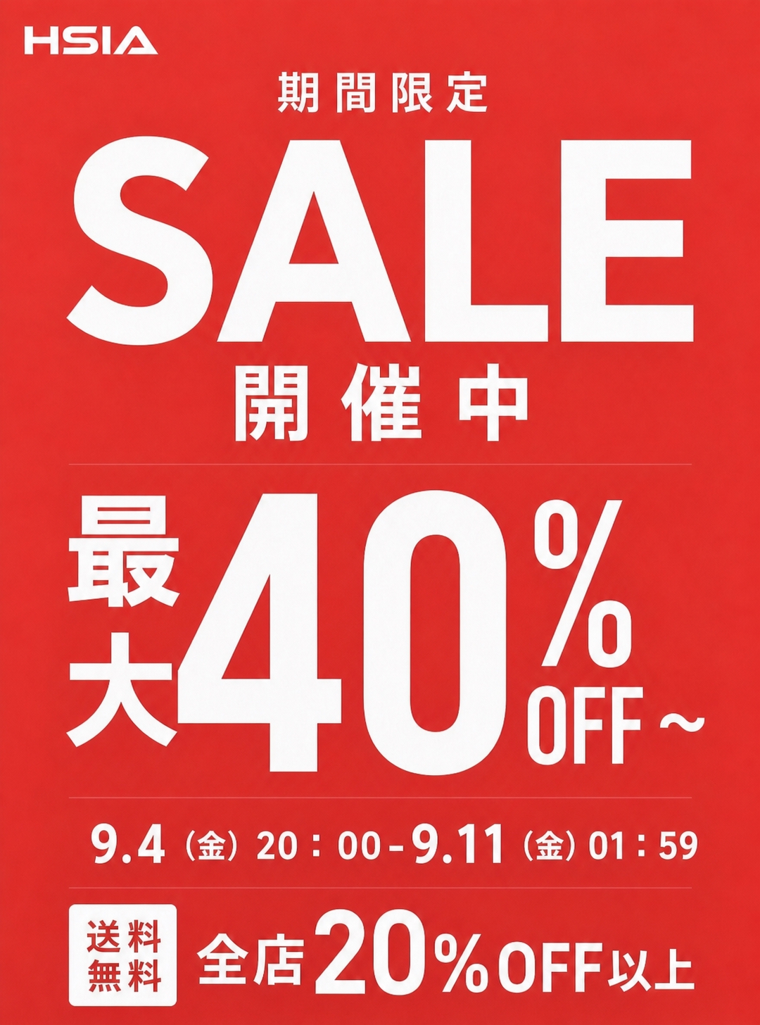 基于上一张生成的红色促销海报继续修改，保持整体红色促销风格和版… - 图片创意预览