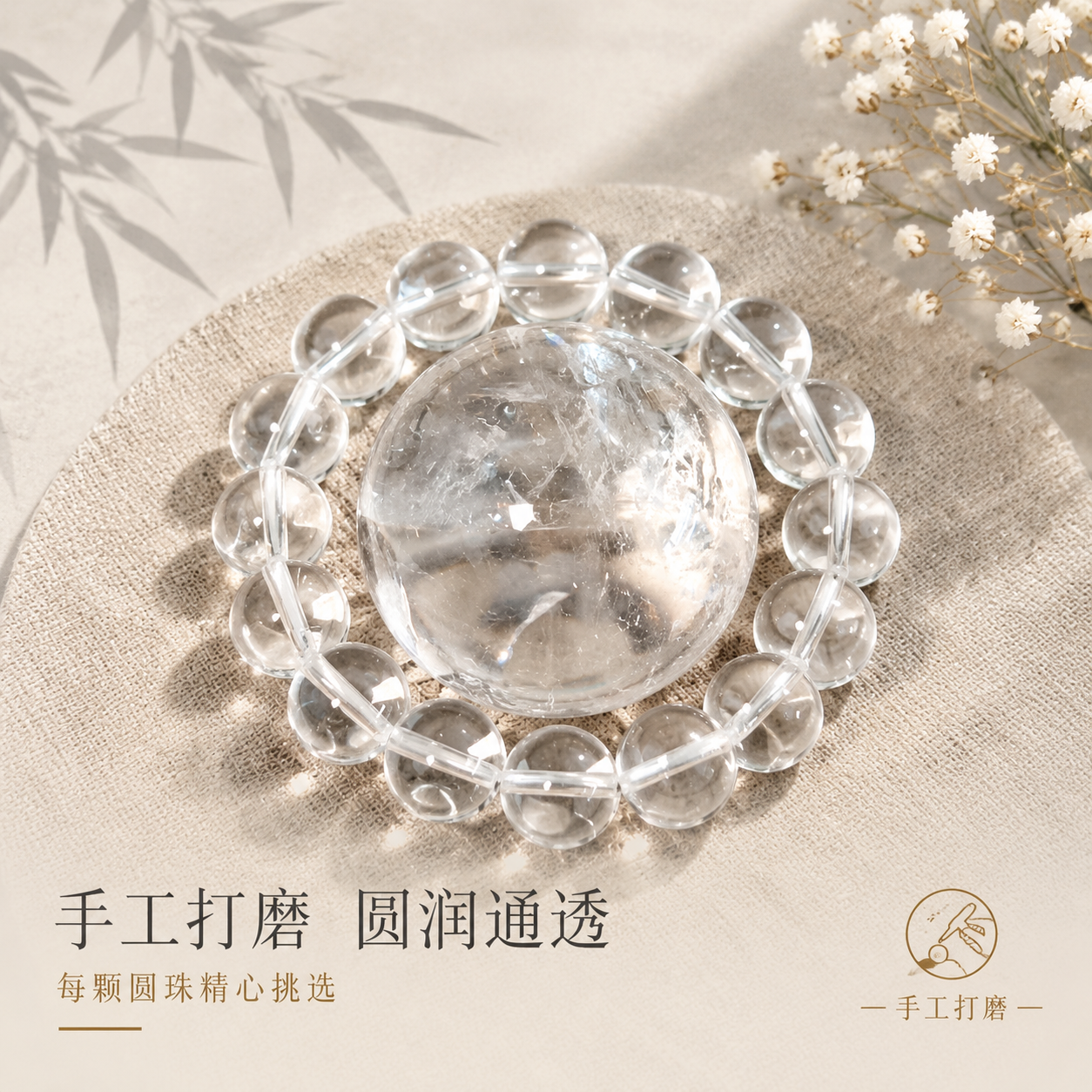 [主图-3] 细节展示 白水晶珠底座工艺细节与整体搭配效果 手… - 图片创意预览