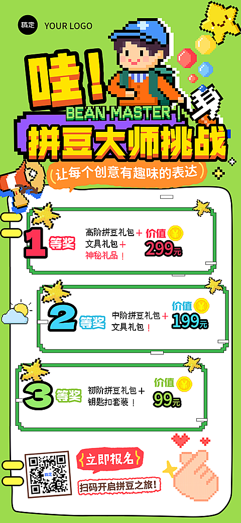 像素风拼豆店手作创意活动宣传推广手机竖屏海报