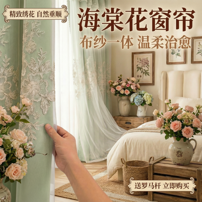 只改变把窗帘里层的颜色变成淡绿色，窗帘外面一层纱帘的的花纹颜色不要动，其余保持不动预览效果