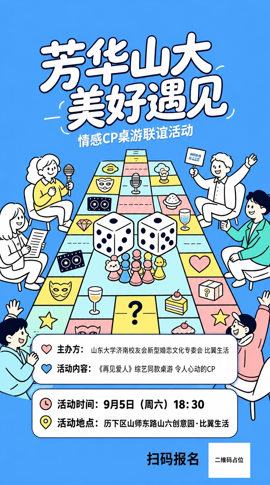 基于参考图进行修改重绘，保留原图整体风格、蓝色背景、扁平插画风… - 图片创意预览