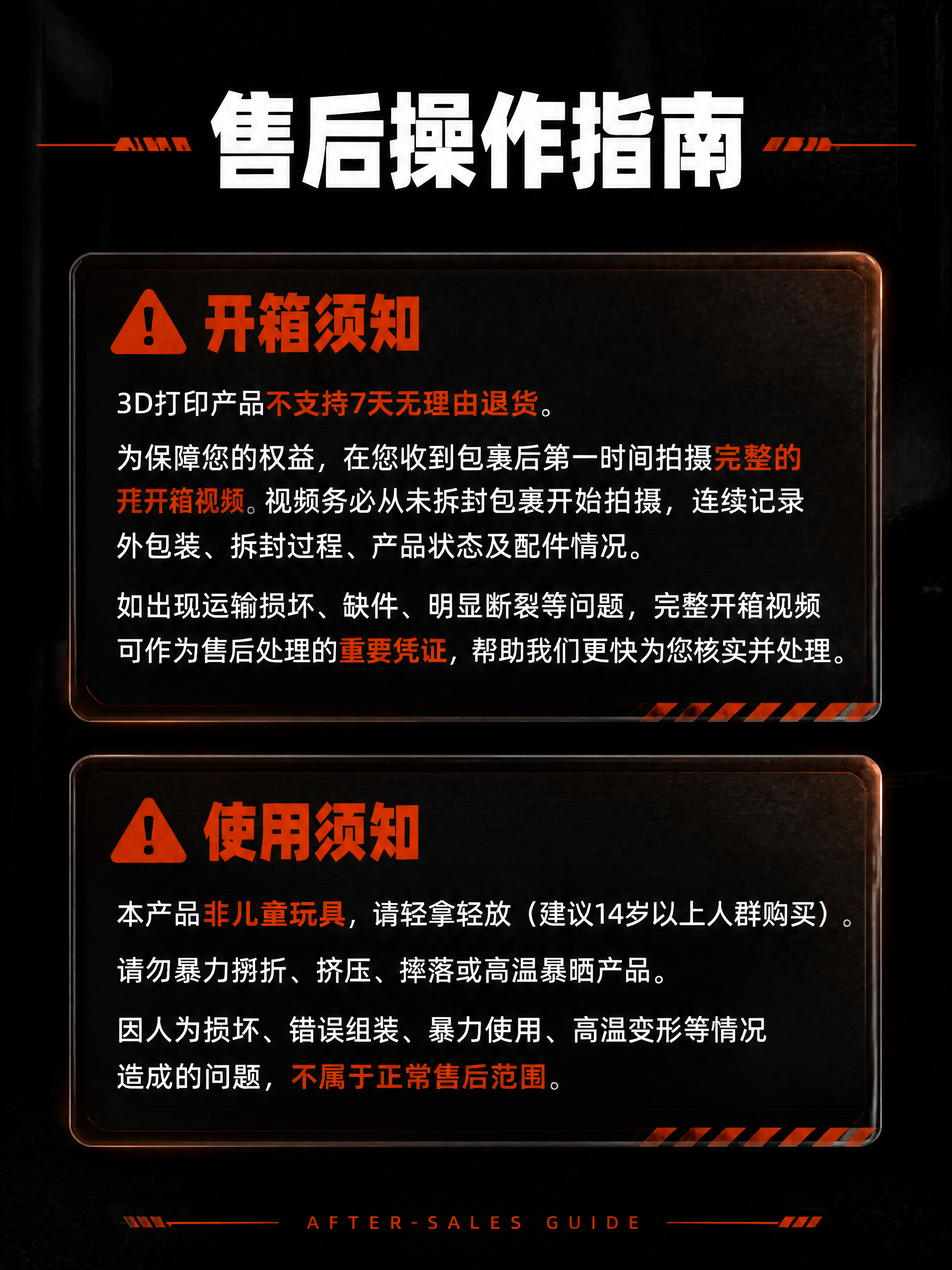 售后操作指南详情页设计，美式街道暗黑风格。本张为纯文字信息页，… - 图片创意预览