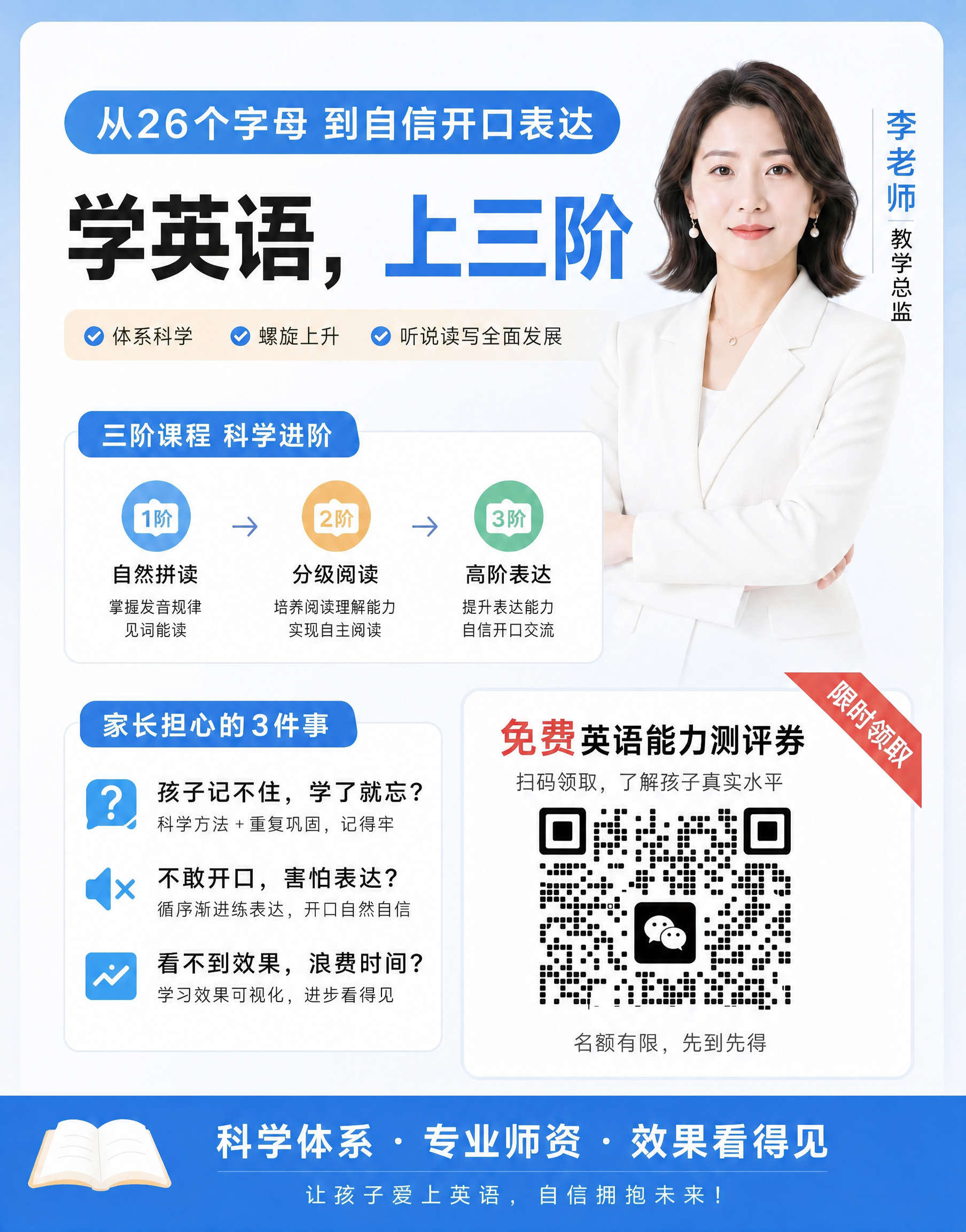 基于参考图进行修改，仅删除三个课程阶段条中的月份时间文字，其余… - 图片创意预览