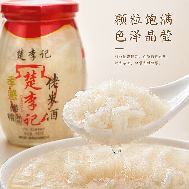 [主图-3] 楚李记孝感佬米酒细节特写，全新构图重新生成。氛围风格微距食欲风，突出米粒新鲜。画质商业微距摄影，清晰展现米粒纹理。画面中心是勺子舀出的醪糟，带清澈酒液，米粒饱满晶莹，半透明质感，背景虚化放米酒瓶保持产品可见。保持瓶身外观与原图一致，产品在背景不抢特写焦点。侧光打在米粒上，突出晶莹透亮的诱人质感。浅米白干净背景，只突出醪糟特写和远处瓶身。右上角标注"颗粒饱满 色泽晶莹"，小字说明，不抢主体。1:1比例 4K分辨率，文字清晰。负向提示词：变形，水印，文字错乱，产品图模糊，背景杂乱。