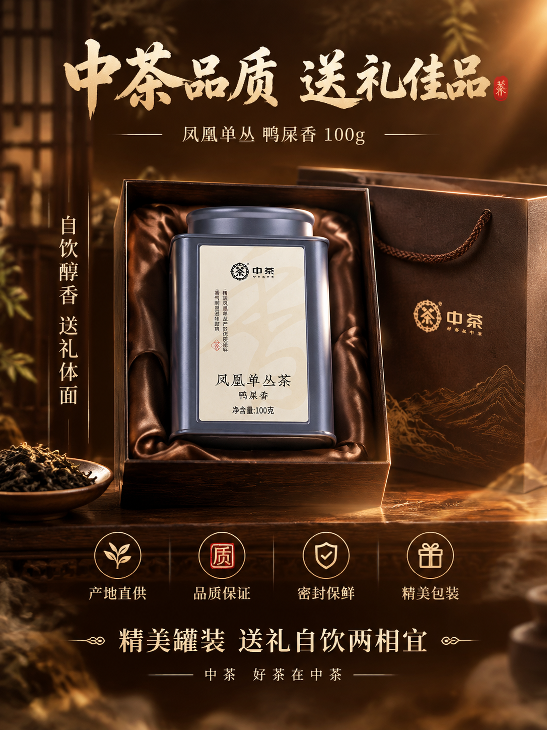 [主图-5 3:4] 品质服务 送礼推荐 转化下单 竖版 [统… - 图片创意预览