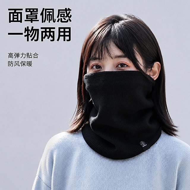 [主图-4] 面罩佩戴效果展示主图，展示一物两用功能。
[氛围风格] 自然生活感，年轻时尚保暖单品展示。
[画质] 高清商业人像摄影，皮肤质感自然，产品清晰真实。
[元素] 年轻亚洲女生，齐肩短发，妆容精致，穿着浅灰色针织毛衣，佩戴黑色脖套作为面罩，遮挡下半张脸部，保持脖套颜色、材质、标签和参考图一致，模特人物与参考图保持一致。人物胸部以上取景，头部完整不裁切，姿态自然放松。背景为浅灰色简洁纯色背景，突出产品和人物穿戴效果。保持产品颜色材质与输入参考图一致，杜绝变形色差。
[光影] 柔和正面人像光影，光线均匀，人物面部和产品清晰明亮，无硬阴影。
[配色] 浅灰色简洁背景，黑色脖套和浅灰色毛衣搭配干净协调，突出产品。
[视角构图] 胸部以上平视构图，人物居中，产品穿戴效果清晰展示。
[文字版式] 顶部大字“面罩佩感 一物两用”，黑色粗体，左侧小字“高弹力贴合 防风保暖”，文字不遮挡产品核心展示区域。
[输出要求] 1:1比例，文字清晰可辨，超高清商业摄影质感。
[负向提示词] 变形，文字错乱，背景杂乱，水印，电商平台Logo，人脸畸形，产品遮挡面部关键区域