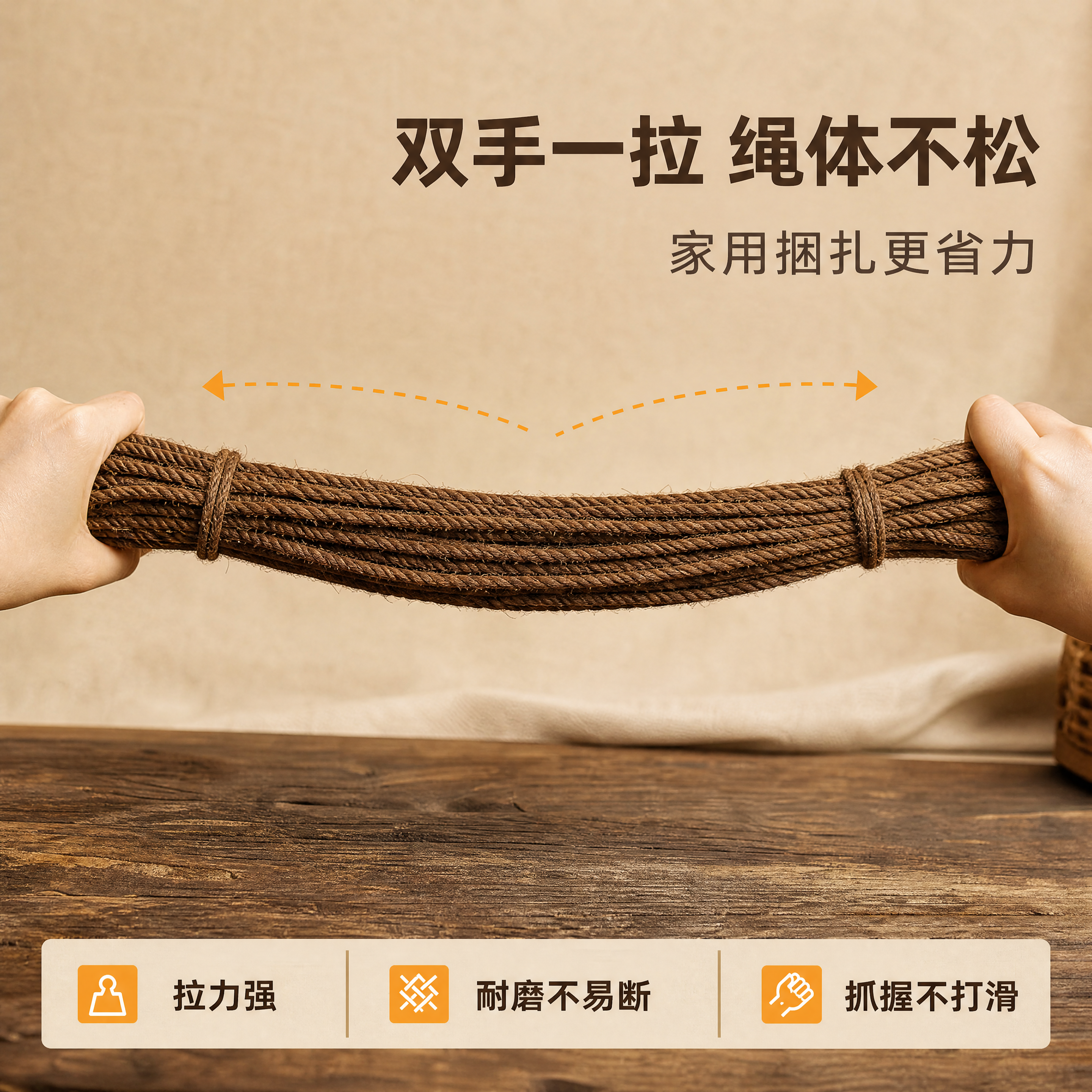 [商品] 使用【图2】【图4】的棕绳，保留绳束在双手拉伸下的形… - 图片创意预览