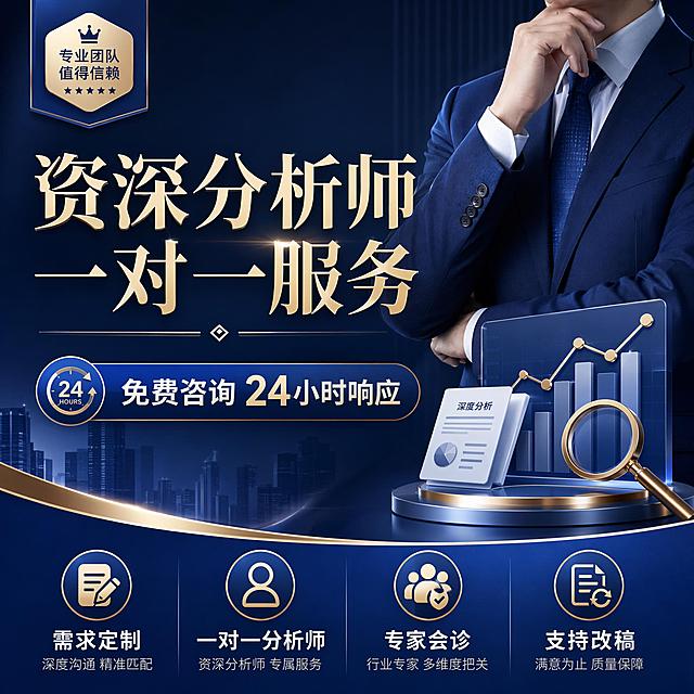 生成主图（4张），适配淘宝/天猫平台，比例为1:1，​​​​​​​​我们是一家提供咨询报告服务的公司，帮我做一个网络舆情风险研判方案产品的商品主图，
共4张图:，整体设计风格商务大气，主题色以有质感的深蓝色为主，配色以蓝、金、白色为主，体现出商务感和质感，图片内容如下。
图1：主标题“网络舆情风险研判方案”，副标题“资深专家一对一定制交付”，关键信息“舆情研判方案/品牌声誉风险管理方案/研判分析方案/风险咨询方案/危机公关方案”；
图2：主标题“实体公司 100+自有分析师”，副标题“12年实战经验 专业研判力量”，关键信息“自建10万+真实案例库 自研AI智能体矩阵”；
图3：主标题“资深专家主理  真实案例库支撑”，副标题“舆情研判+风险管理+危机应对+品牌修复+顾问咨询
图4：主标题“资深分析师一对一服务”，副标题“免费咨询 24小时响应”，关键信息“需求定制  一对一分析师  专家会诊  支持改稿”