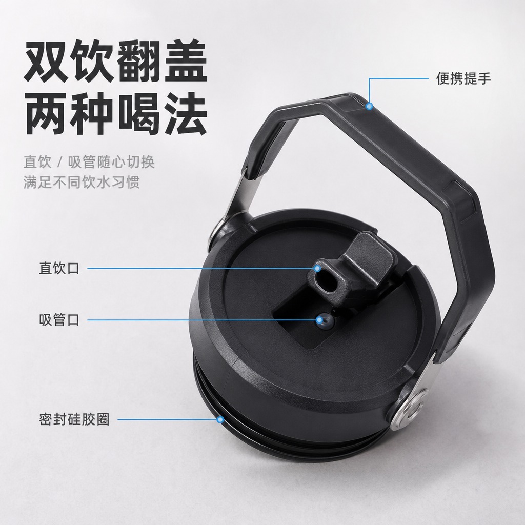 [主图-6] 杯盖细节 双饮翻盖设计展示 [统一基调] 淘宝天… - 图片创意预览