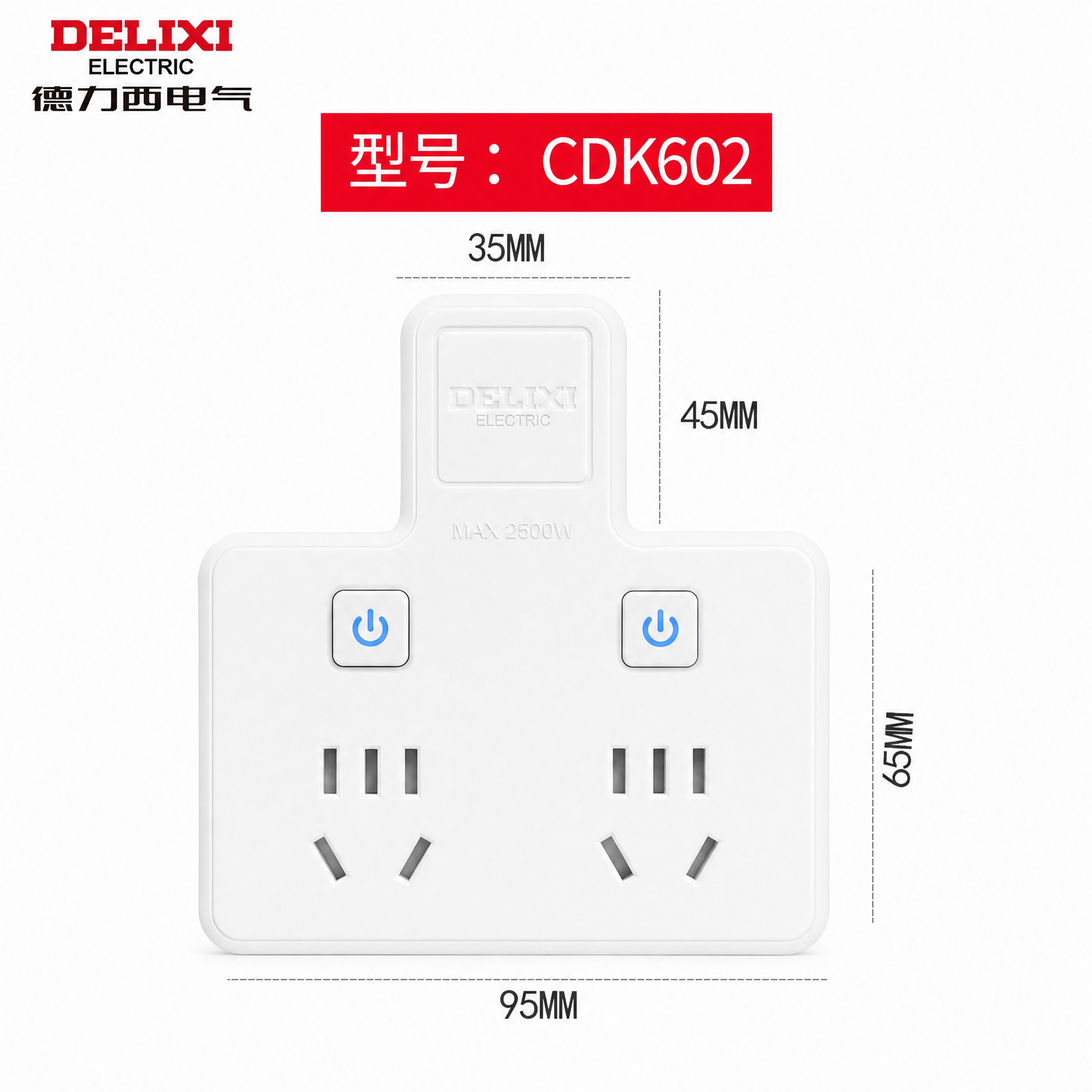 规格图-2 德力西「型号：CDK602」转换插排（一转二）：以… - 图片创意预览