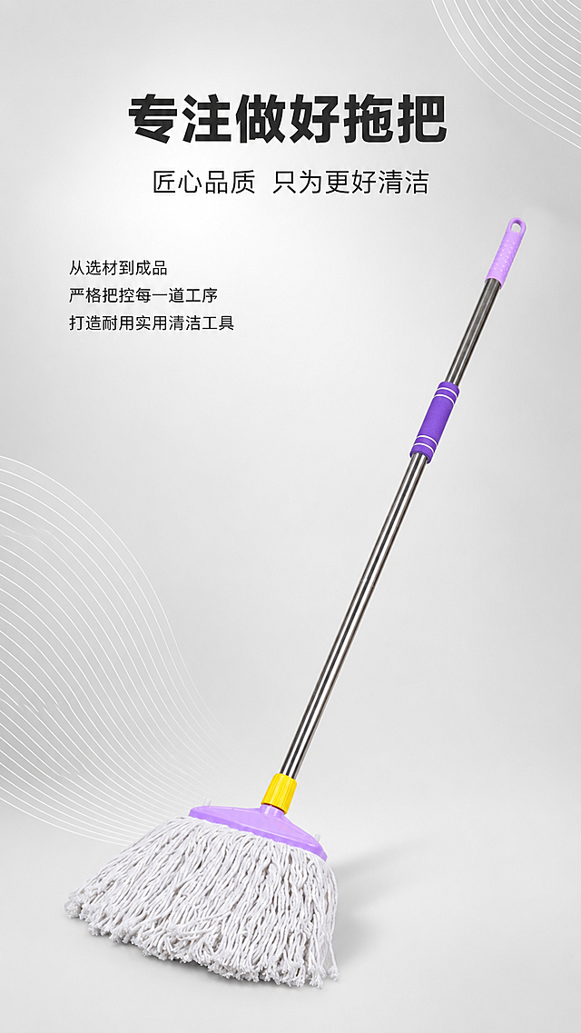 使用电商详情页技能根据商品图「图片1」「图片1」「图片1」「图片1」「图片1」「图片1」「图片1」「图片1」「图片1」「图片1」生成1套详情页，参考图为，商品名称为一体大直杆不锈钢棉线拖把，卖点为吸水性强，不易掉毛，干湿两用，可替换拖把头，，适配平台为淘宝/天猫，图片比例为9:16，需求屏数为14张，模块包含1.首屏海报突出细棉纱线，不易掉毛，2.专注做好拖把，匠心品质，只为更好3.六大优势让清洁更便捷4.双层加厚棉线省力耐用5.吸水除渍，吸灰去污，干湿两用6.吸水性强，大量吸水7.良心产品里外都一样8.一体大直杆拖地不弯腰9.20cm轻巧便捷10低矮缝隙可轻松打扫11安装简单可替换拖把头12.涮洗轻松一涮即净，其他要求为