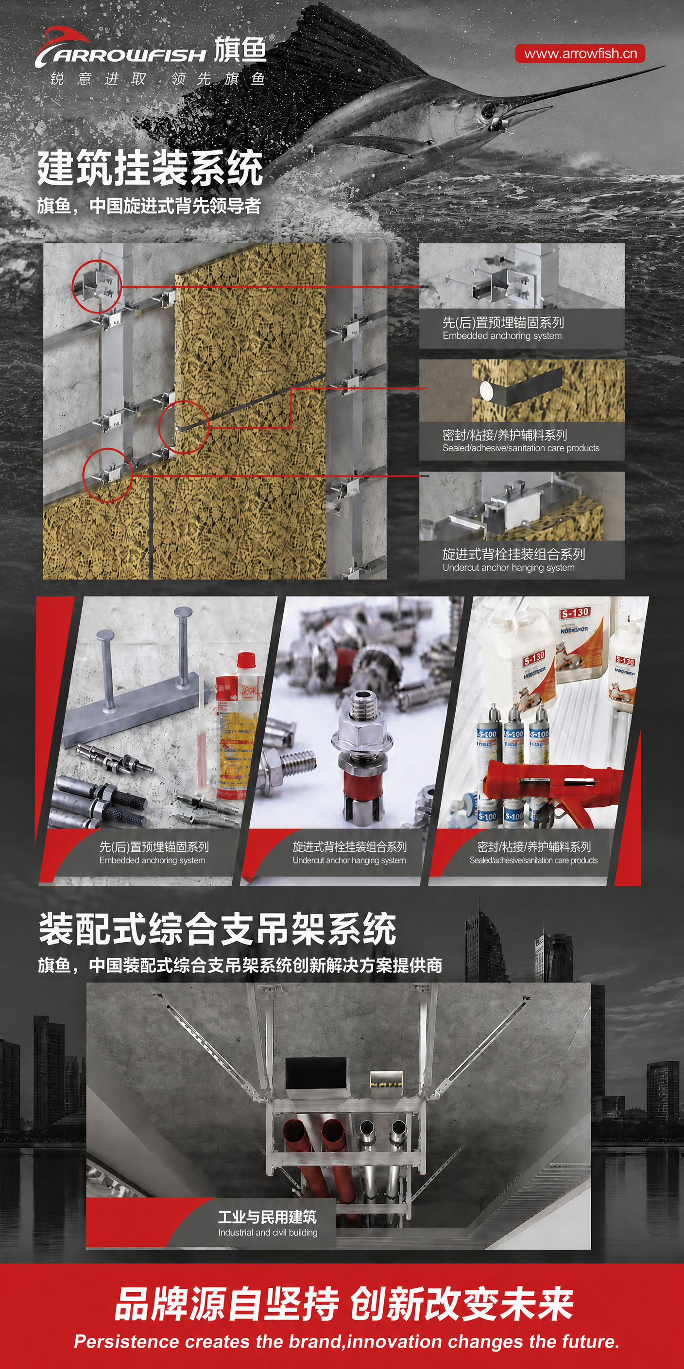 基于上一张竖版旗鱼品牌海报（顶部为旗鱼海洋背景、底部为黑白建筑… - 图片创意预览