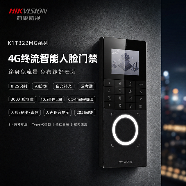 在这张人脸门禁主图的左侧空白区域增加更多参数介绍文字，保持产品外观、背景、品牌Logo、现有标题和四个胶囊标签完全不变。在现有四个胶囊标签下方的空白处，新增两行参数信息展示：第一行三个圆角小胶囊，内容分别为"300人脸容量""10万事件记录""0.5-1m识别距离"；第二行三个圆角小胶囊，内容分别为"人脸/刷卡/密码""人声语音提示""20组闹钟"。所有新增胶囊采用与现有胶囊一致的深色半透明底+白色细描边+白色文字风格，大小与原有胶囊一致，横向均匀排列，左对齐与上方胶囊组对齐，行间距适中。再在最底部新增一行小字规格参数："2.4英寸彩屏 | Type-C接口 | 壁挂安装 | 室内使用"，银灰色小号无衬线字体，左对齐。确保所有新增文字清晰可读，不遮挡产品主体，整体风格与原图高端科技风黑银配色保持统一。产品外观、结构、颜色、光影、背景城市光斑全部保持原样不变。