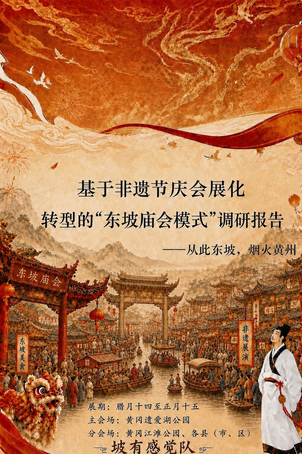 基于这张图进行修改，细化背景中的人群和集市场景： 1. 提升背… - 图片创意预览
