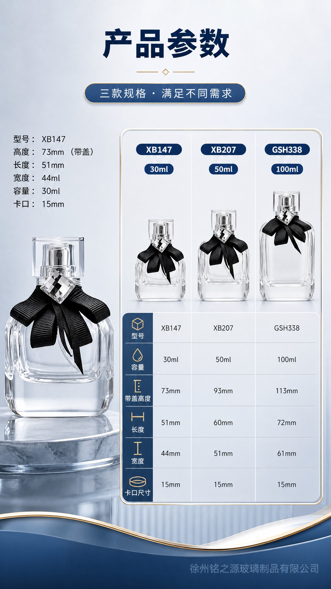 [商品] 使用【图10】XB147 30ml蝴蝶结卡口玻璃香水… - 图片创意预览