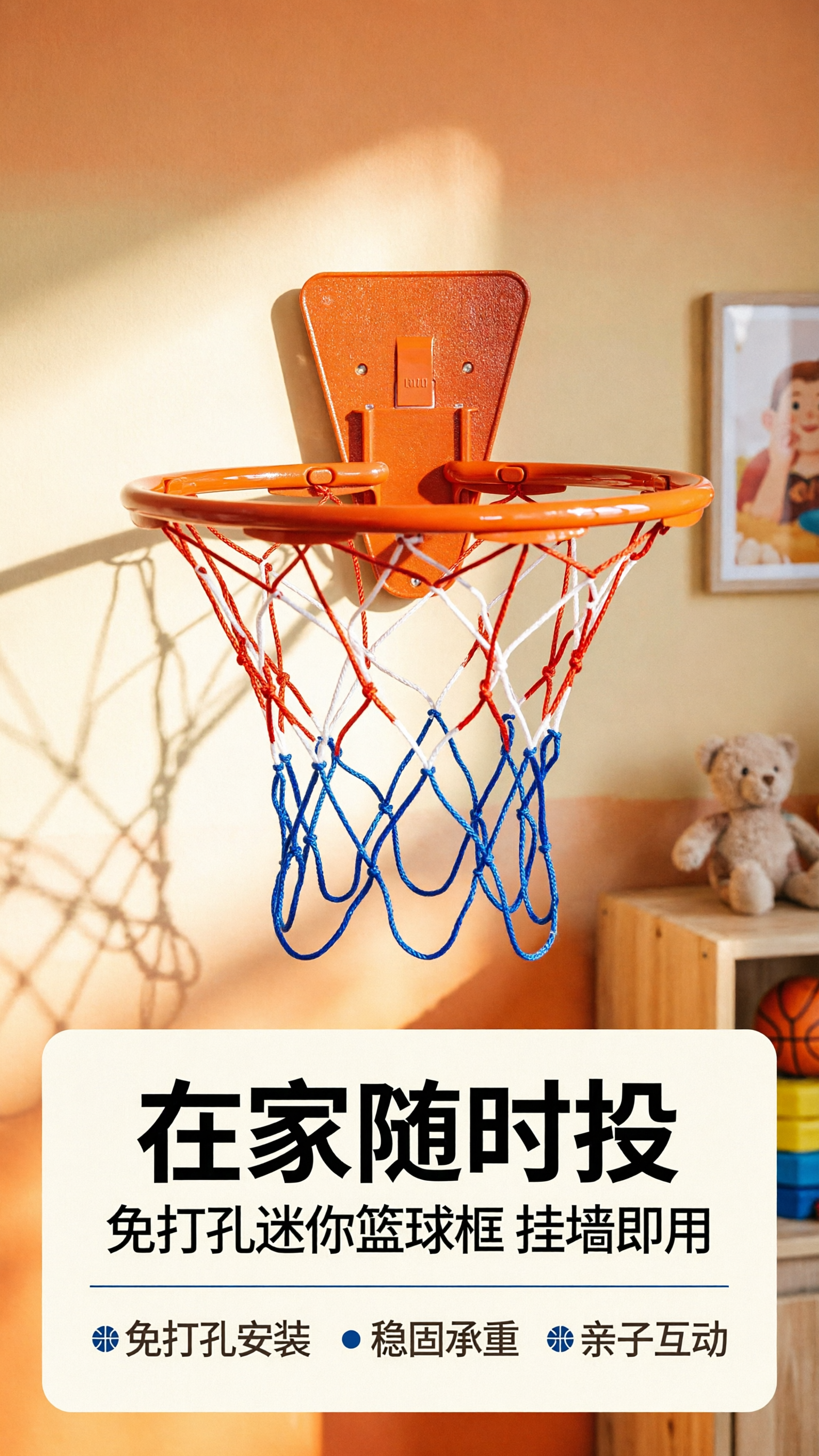 [商品] 使用【图1】橙色挂墙式迷你篮球框；保留橙色梯形挂板、… - 图片创意预览
