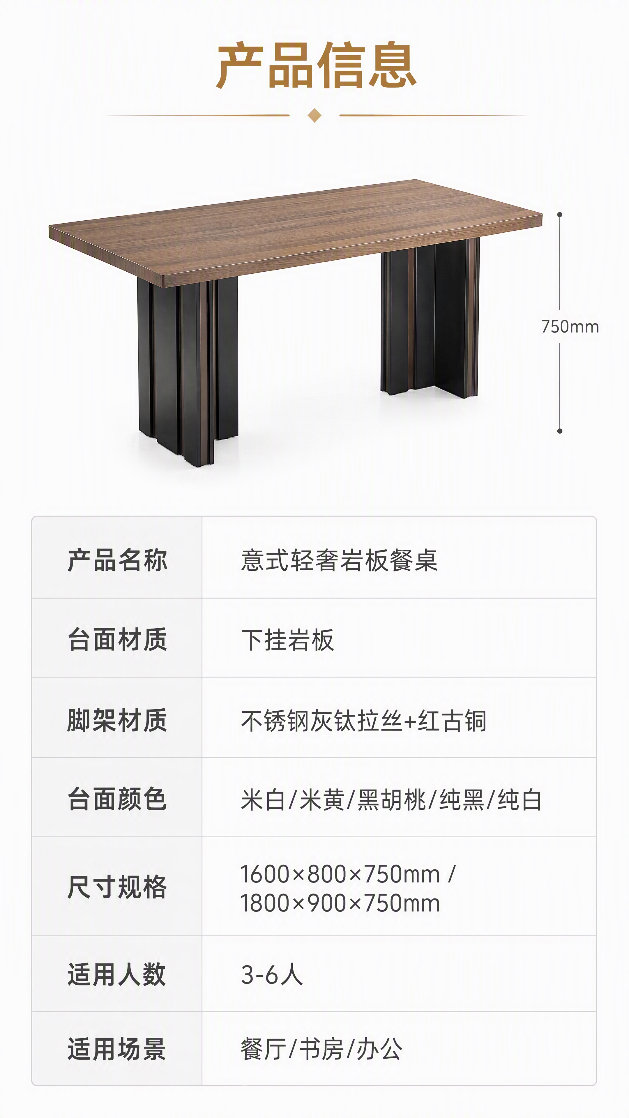 [第8张] 详情页产品信息-规格参数表收口页。本张使用【图1】… - 图片创意预览