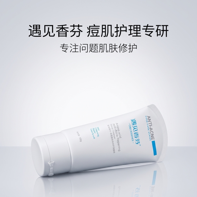 严格还原遇见香芬氨基酸痘肌修护洗面奶产品图，包括包装设计、颜色、LOGO位置、文字内容、图案元素等所有细节，产品尺寸为高15cm、管身直径5cm，画面比例1:1。视觉风格采用简约轻奢 - 高级冷淡风预览效果