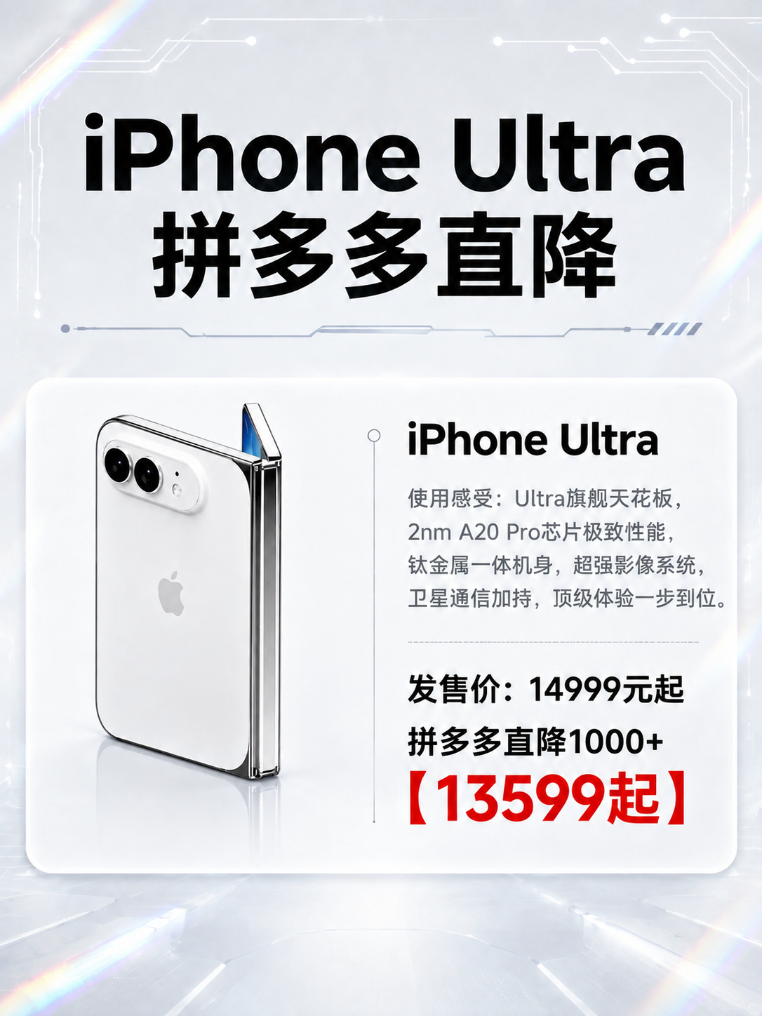 将第一张海报左侧的手机产品替换为第二张图中的白色折叠屏iPho… - 图片创意预览