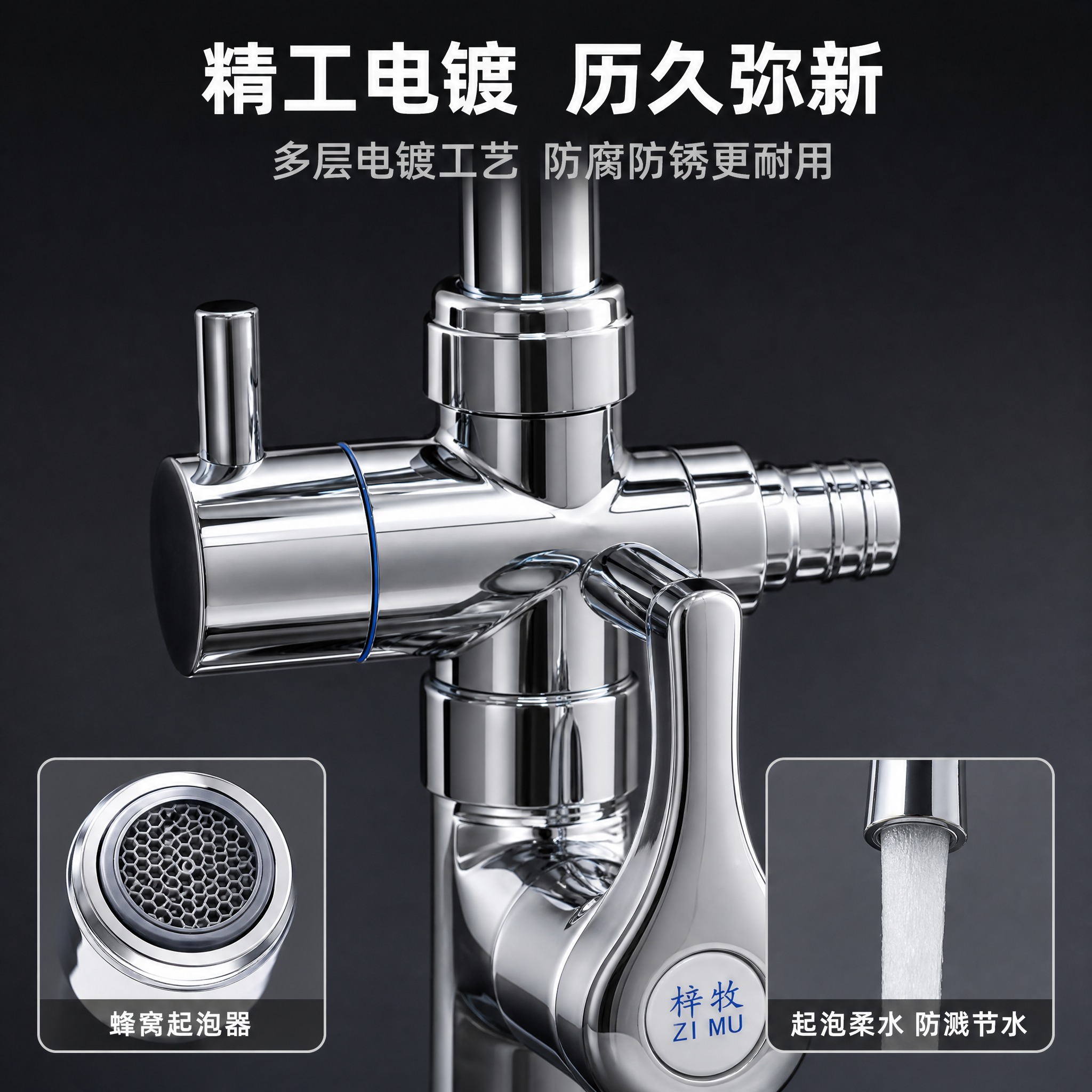 [主图-3] 梓牧双用厨房冷热水龙头 材质工艺细节 电镀表面与… - 图片创意预览