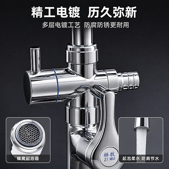 [主图-3] 梓牧双用厨房冷热水龙头 材质工艺细节 电镀表面与起泡出水展示
[统一基调] 大气高级品质感 现代简约风格 深灰色高级背景 主标题白色加粗无衬线字体 辅助文字浅灰色 强调色金属银 整体明亮通透 商业摄影质感
[画面] 画面主体为水龙头局部特写 放大展示镀铬表面的镜面光泽与工艺细节 表面光滑如镜 反射周围环境光 右下角画中画小窗口展示真实起泡出水效果 水流柔和不飞溅 左下角小窗口展示蜂窝起泡器内部结构 主体占画面约70% 微仰视角度 突出金属质感
[光影质感] 侧前光硬光打出金属高光带 表面反射清晰锐利 边缘光勾勒产品轮廓 深灰背景突出主体 质感高级 像专业产品摄影棚拍
[配色] 深灰色高级背景 银白色金属主体 白色标题文字 浅灰辅助文字 整体冷色调高端质感
[文字版式] 顶部大标题"精工电镀 历久弥新" 副标题"多层电镀工艺 防腐防锈更耐用" 右下角出水小窗标注"起泡柔水 防溅节水" 左下角小窗标注"蜂窝起泡器" 文字放在上下负空间 不遮挡产品主体
[输出要求] 比例1:1 文字清晰可读 产品清晰不变形 禁止出现平台Logo水印 禁止错字模糊杂乱 禁止产品悬浮穿模
