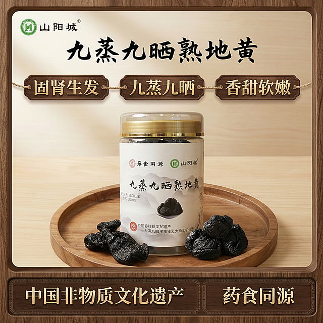 去掉背景的枸杞和山药片