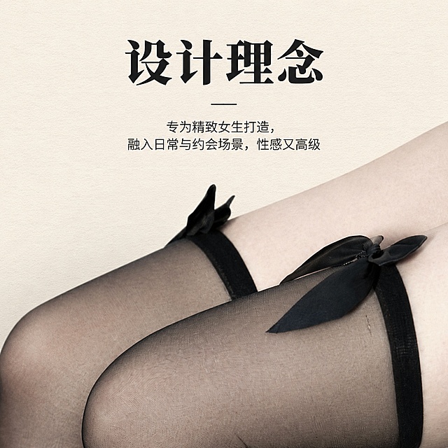 [第2屏] 性感黑色丝袜设计理念页，本屏使用【图1】截取产品局部做氛围展示。
[标题版式] 居中字重对比设计，主标题搭配细下划线装饰，居中留白简约排布。
[氛围/风格] 简约设计感，时尚画报风，柔和高级光影，商业摄影质感。
[元素布局] 画面下半部分放置丝袜蝴蝶结局部特写，占比约60%，上半部分留作文字区，背景加入浅卡其色纸张肌理增加质感，丝袜材质、蝴蝶结细节与原图保持一致。
[光影质感] 均匀柔光照明，局部细节清晰，整体通透感自然呈现，阴影柔和不生硬。
[配色色系] 全局底色 #f8f5f0；主色黑色丝袜，辅助色浅卡其肌理背景，黑色文字。
[视角构图] 平视视角，主体局部特写，景深适中，突出材质氛围感。
[文字版式] 上文字下构图。主标题「设计理念」，副标题「专为精致女生打造，融入日常与约会场景，性感又高级」，分两行排版，主标题大粗体，副标题小细体，居中对齐，不遮挡产品主体。
[比例分辨率] 1:1 正方形比例，4K分辨率，文字清晰可辨，高清画质。
[负向提示词] 变形，文字错乱，文字过小，结构错误，低俗擦边，颜色偏差，水印。