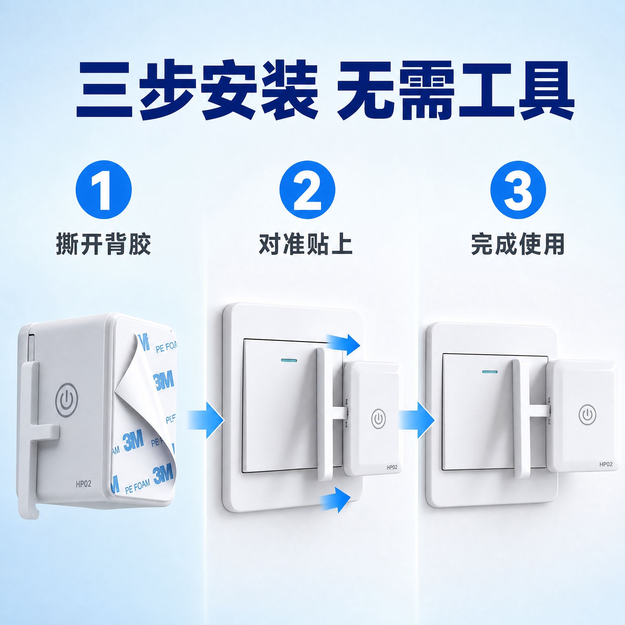 [主图-3] 安装步骤演示图，三步安装图解。 [统一基调] 拼… - 图片创意预览