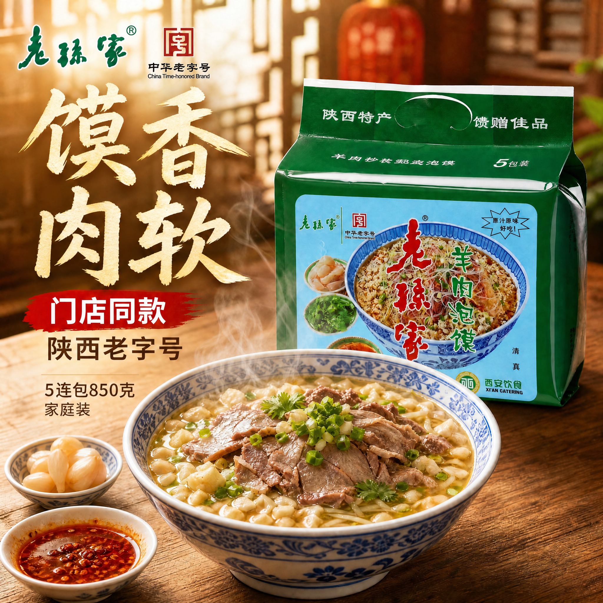 基于原图仅修改广告语文字字体 其他一切保持不变：1. 包装图内… - 图片创意预览