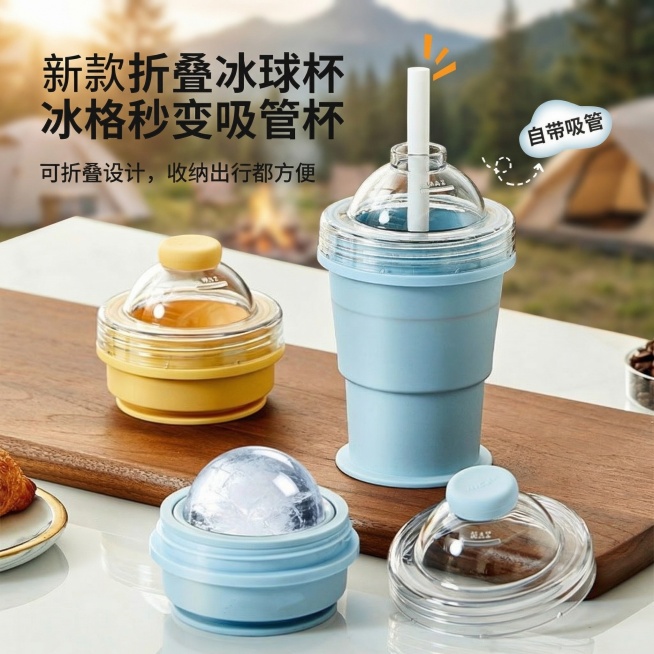 替换背景为和折叠冰球杯主题匹配的户外露营浅景深场景，背景做虚化处理，突出产品水杯；保留图片中原有全部文字不变，在合适位置添加文字"可折叠设计，收纳出行都方便"，整体画面协调，除背景和新增文字外，其余产预览效果
