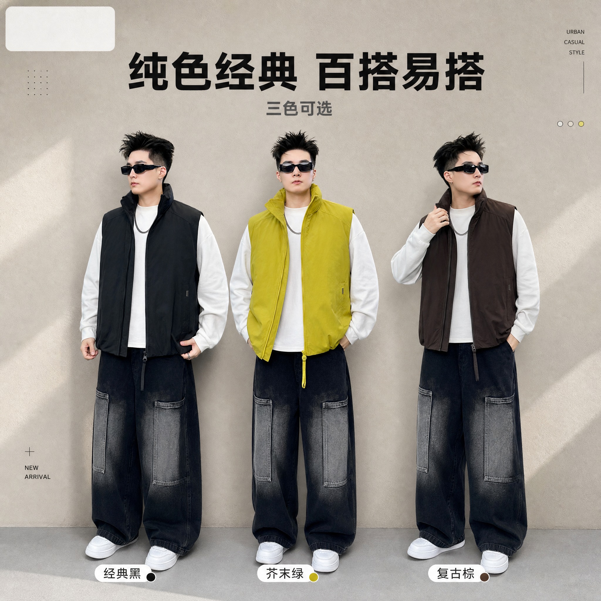 [主图-2] 三色展示图：经典黑/芥末绿/复古棕三色同框，突出… - 图片创意预览