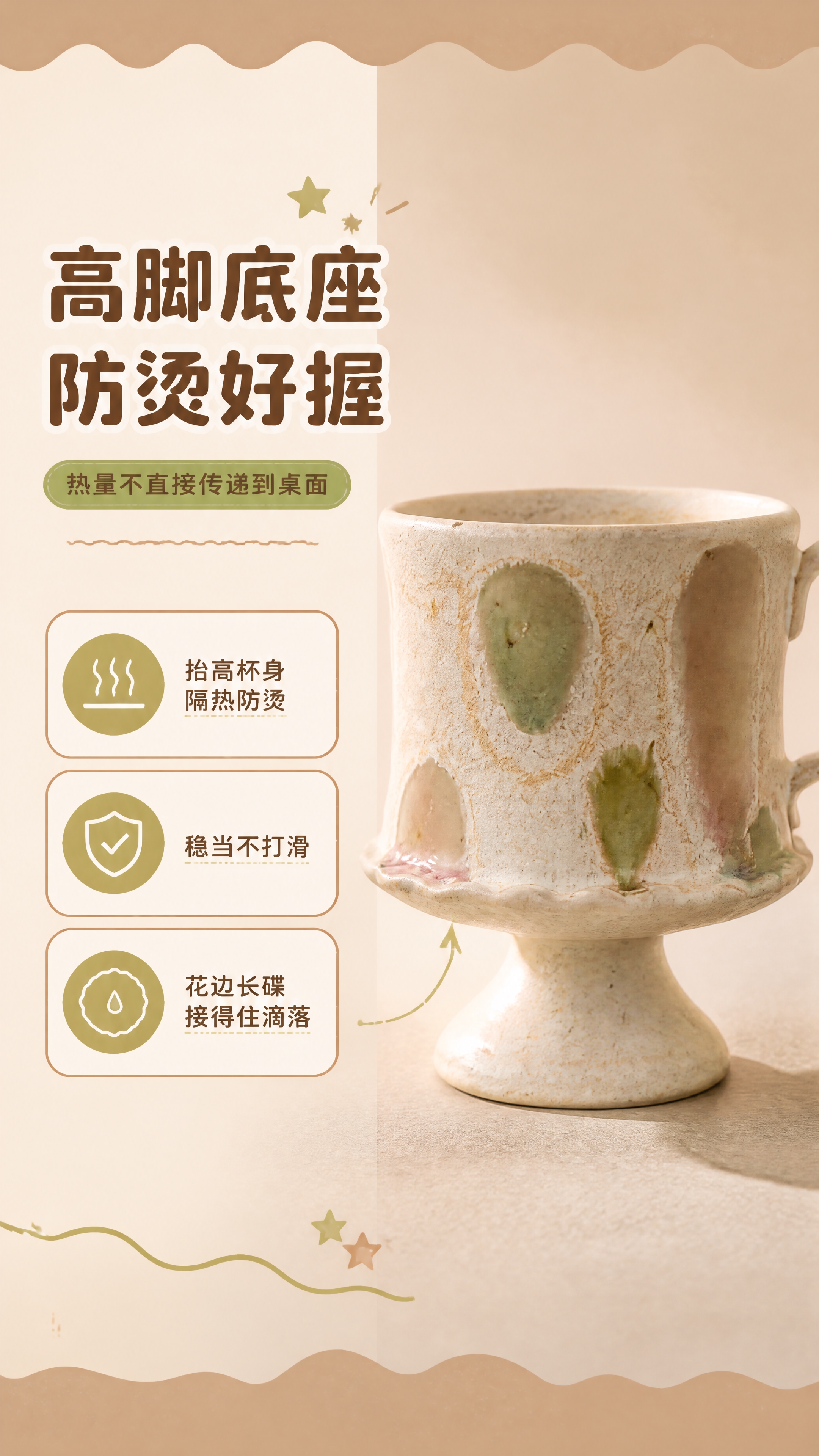 [商品] 使用【图6】粉绿波点款高脚陶瓷咖啡杯；保留高脚底座结… - 图片创意预览