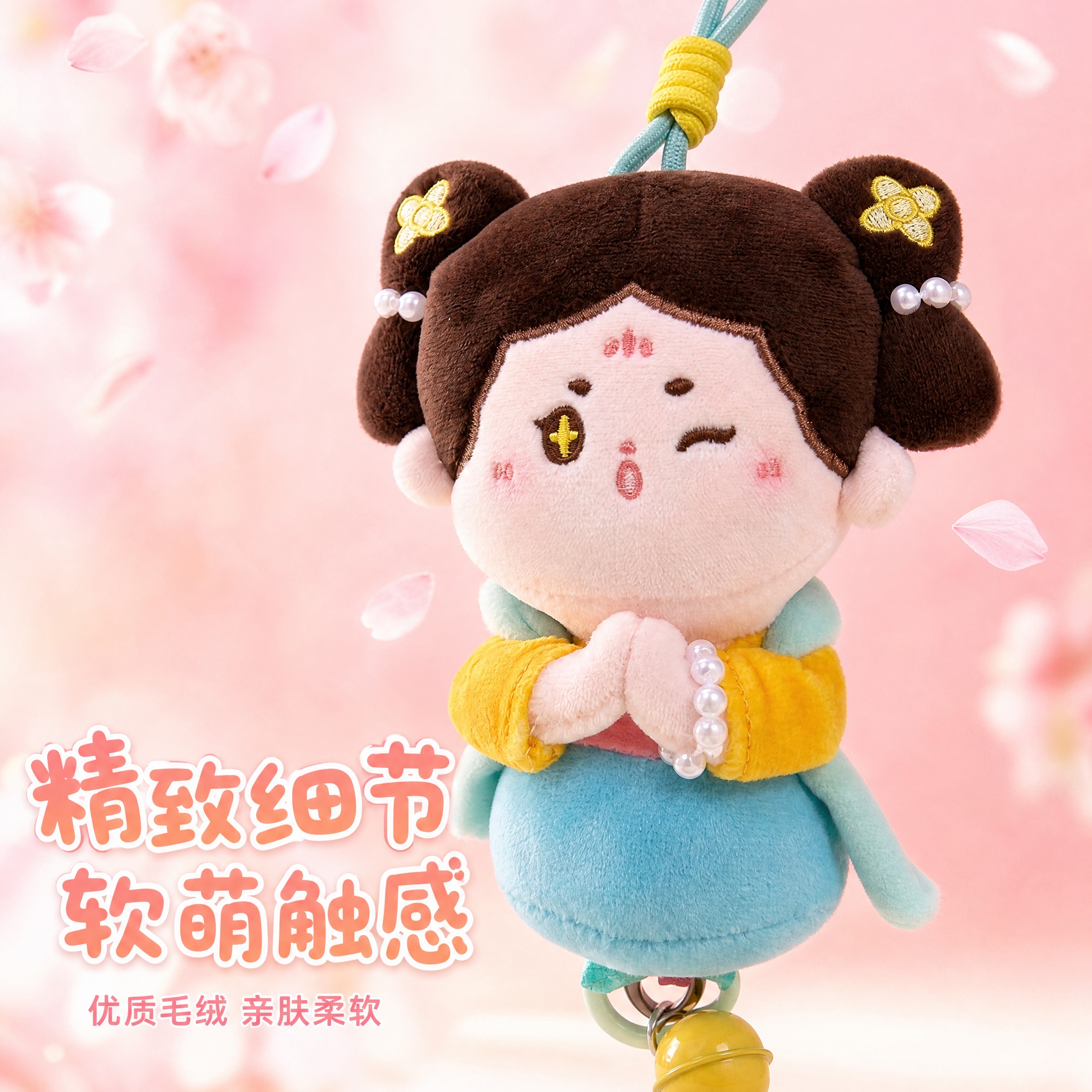 [主图-5] 唐小主毛绒挂件 人人都是唐小主 细节质感展示。… - 图片创意预览