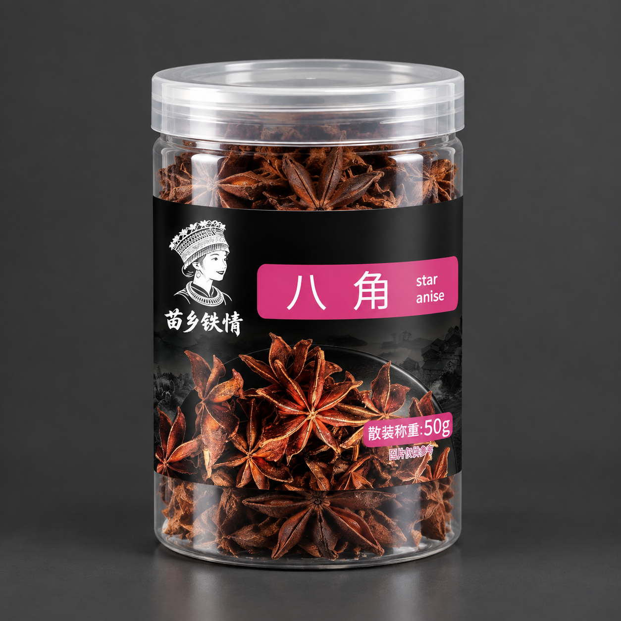 将参考图中的八角产品标签贴在一个圆形透明塑料瓶身上，生成立体产… - 图片创意预览