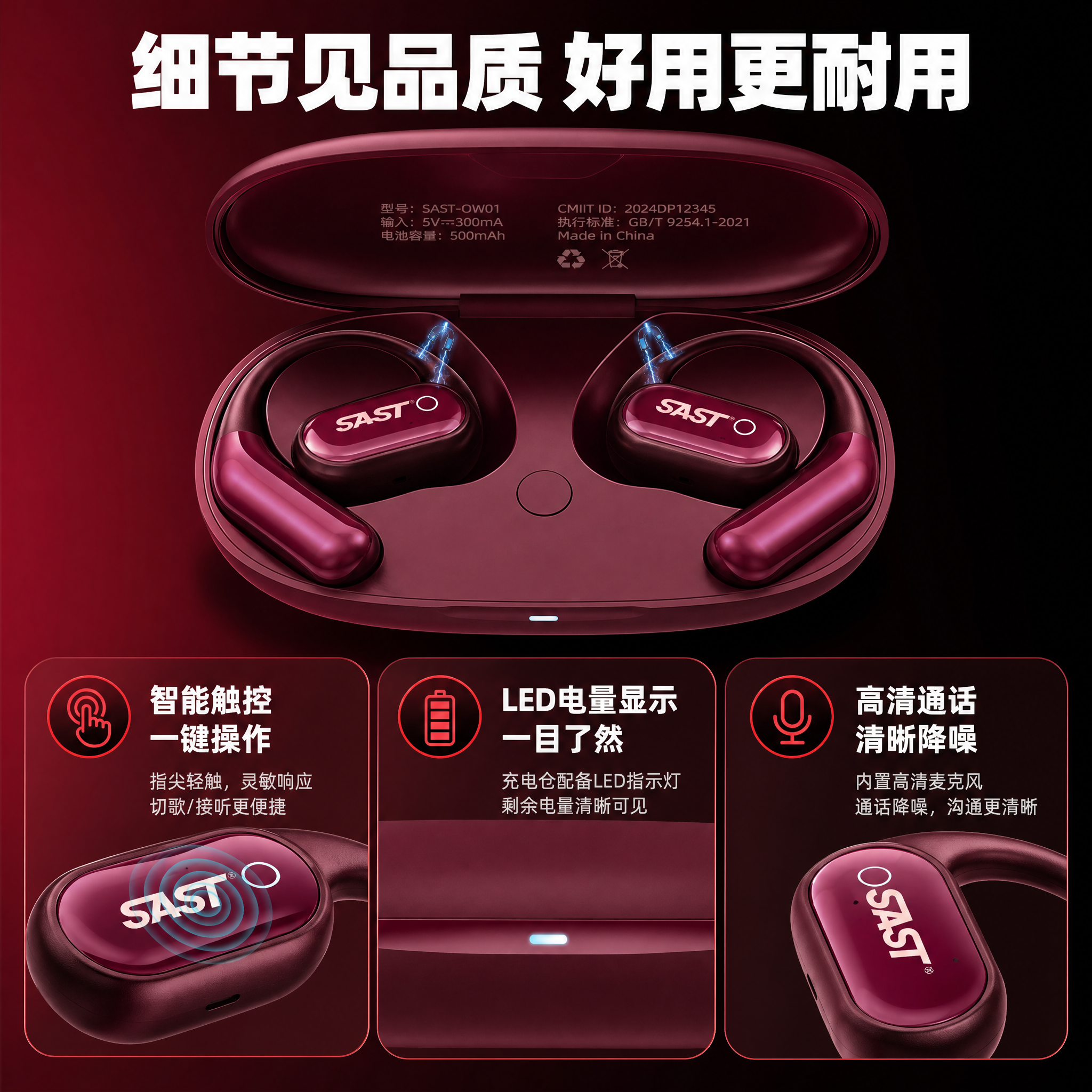 [主图-3] 产品结构细节证据图，展示充电仓、触控操作、高清通… - 图片创意预览