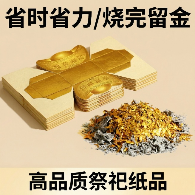 把纸变成纸元宝半成品预览效果