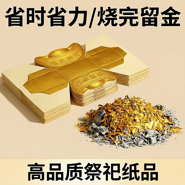 把纸变成纸元宝半成品