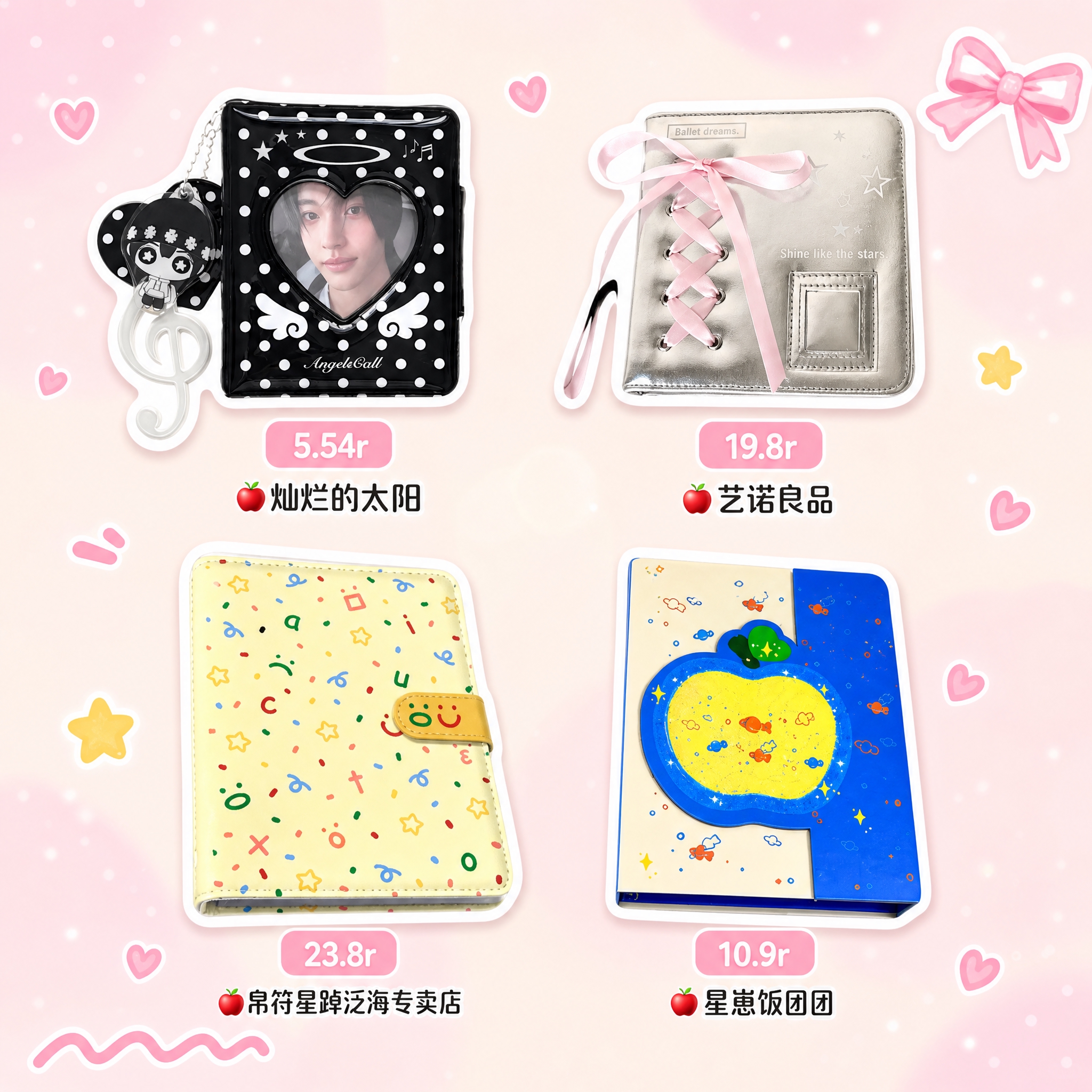 [主图-1] 4款可爱小卡卡册合集展示，粉色少女可爱风。 [统… - 图片创意预览