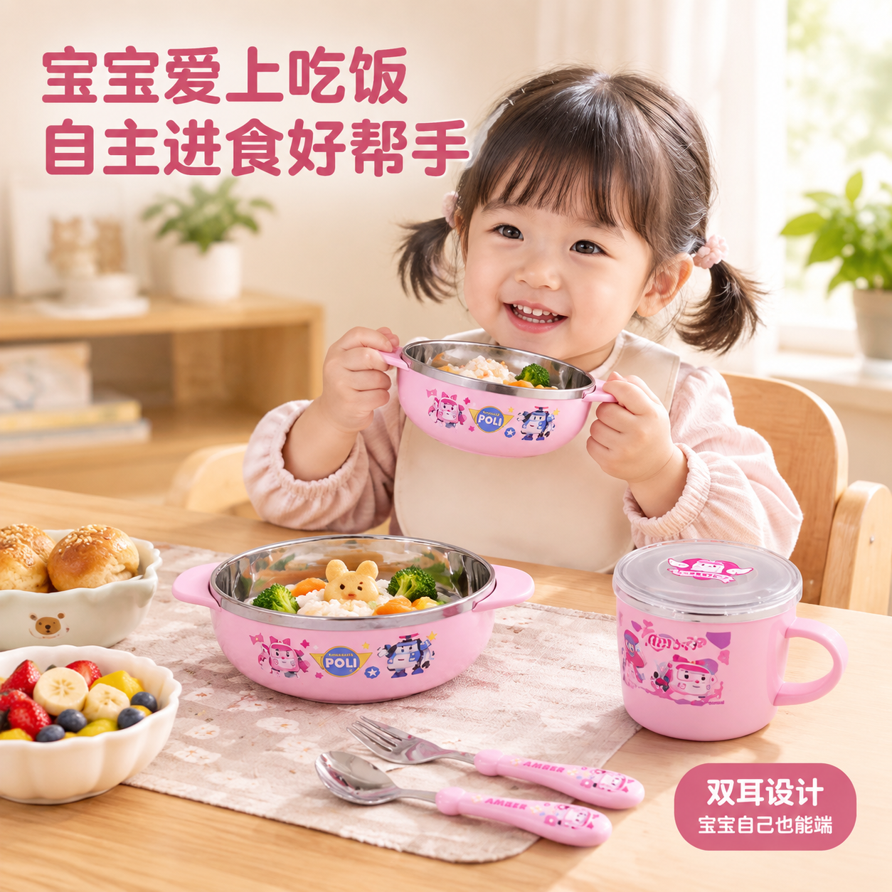 [主图-4] 真实使用场景图，展示宝宝在家庭餐桌上自主进食的温… - 图片创意预览